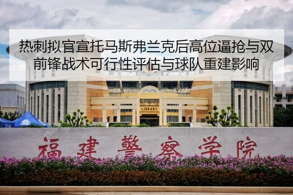 re-ci-ni-guan-xuan-tuo-ma-si-fu-lan-ke-hou-gao-wei-bi-qiang-yu-shuang-qian-feng-zhan-shu-ke-xing-xing-ping-gu-yu-qiu-2-585.jpg
