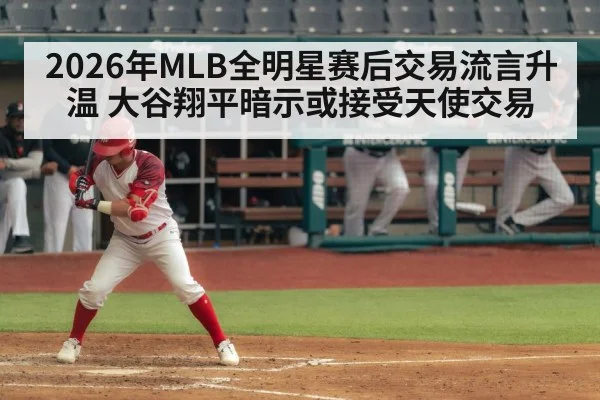 Shohei Ohtani batting